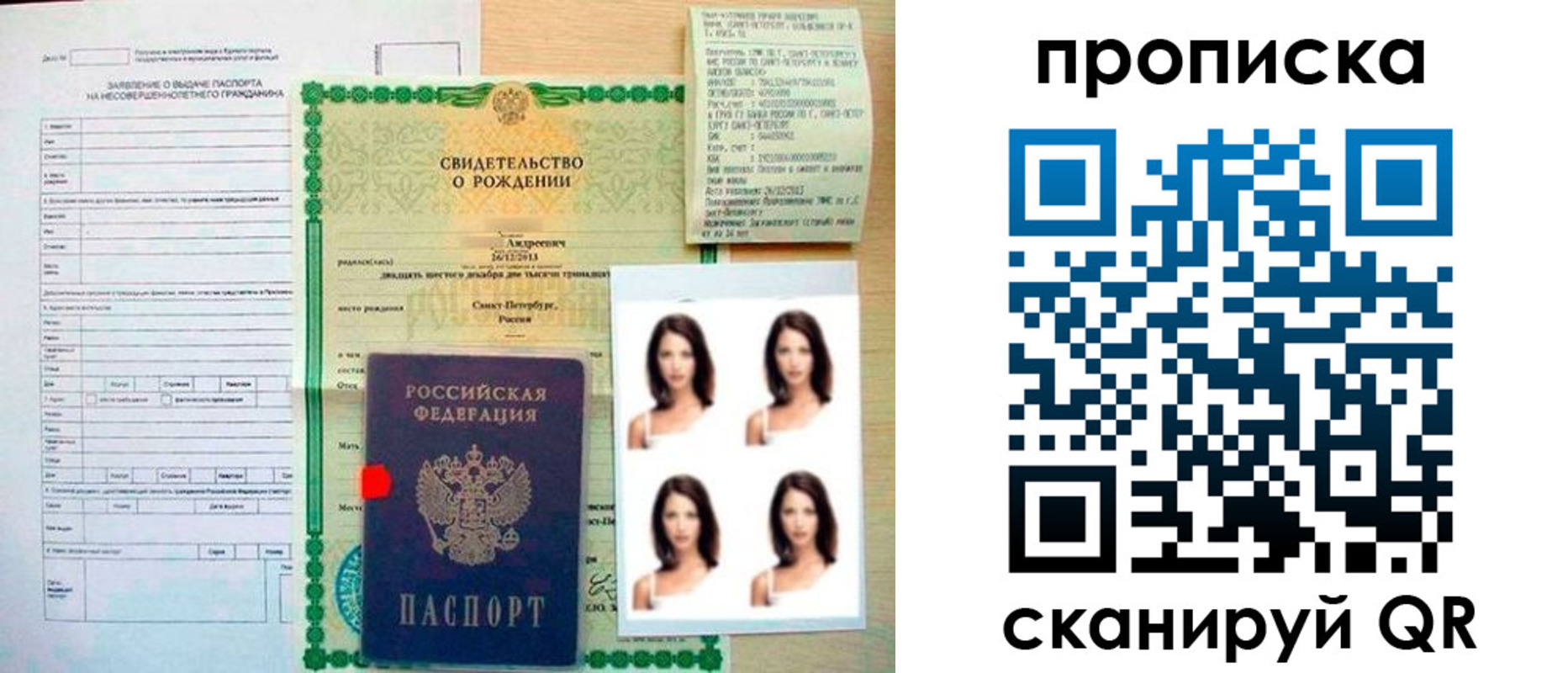 прописка поиск в Шебекино