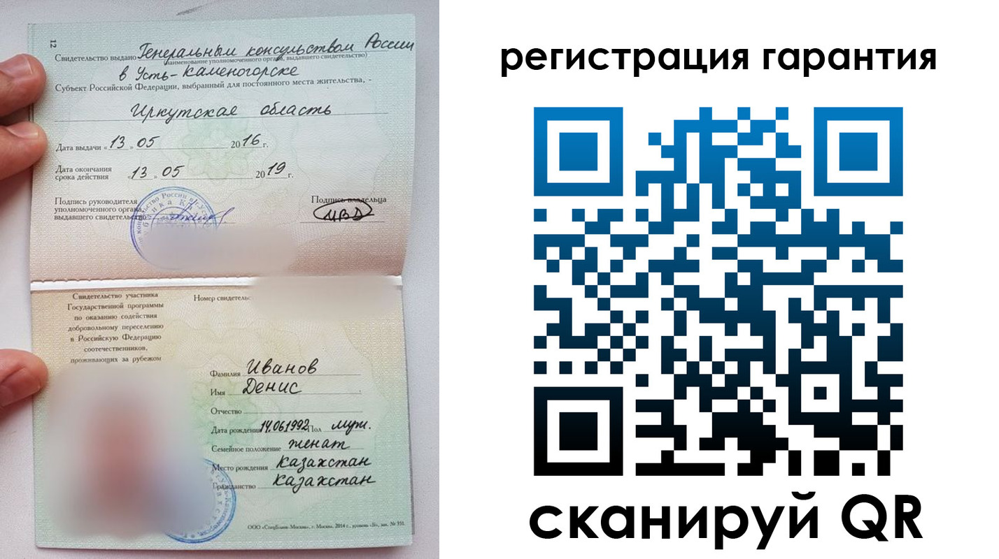прописка от собственника в Шебекино