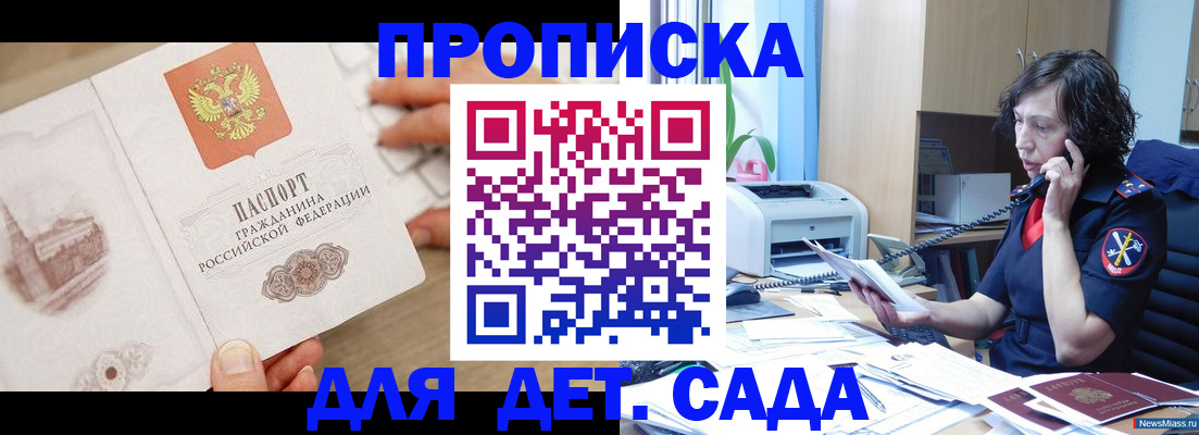 временная регистрация собственник в Шебекино