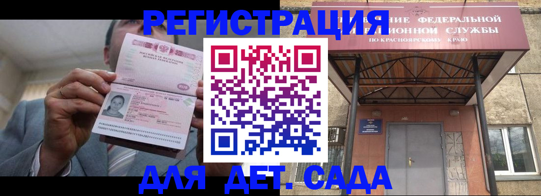 купить прописку в Шебекино