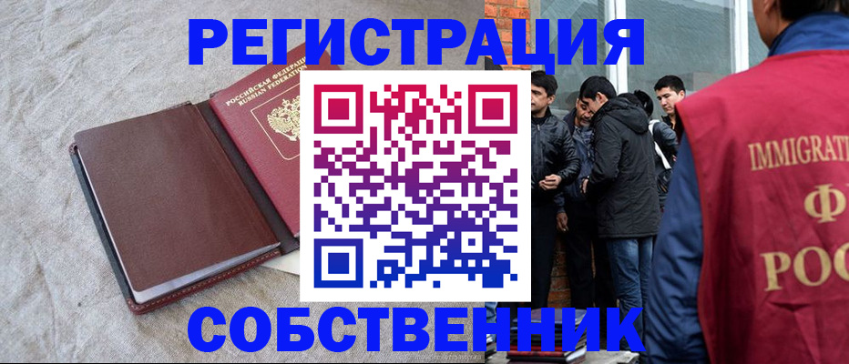 регистрация для школы в Шебекино