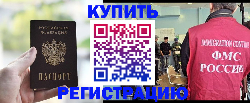 временная регистрация адрес в Шебекино